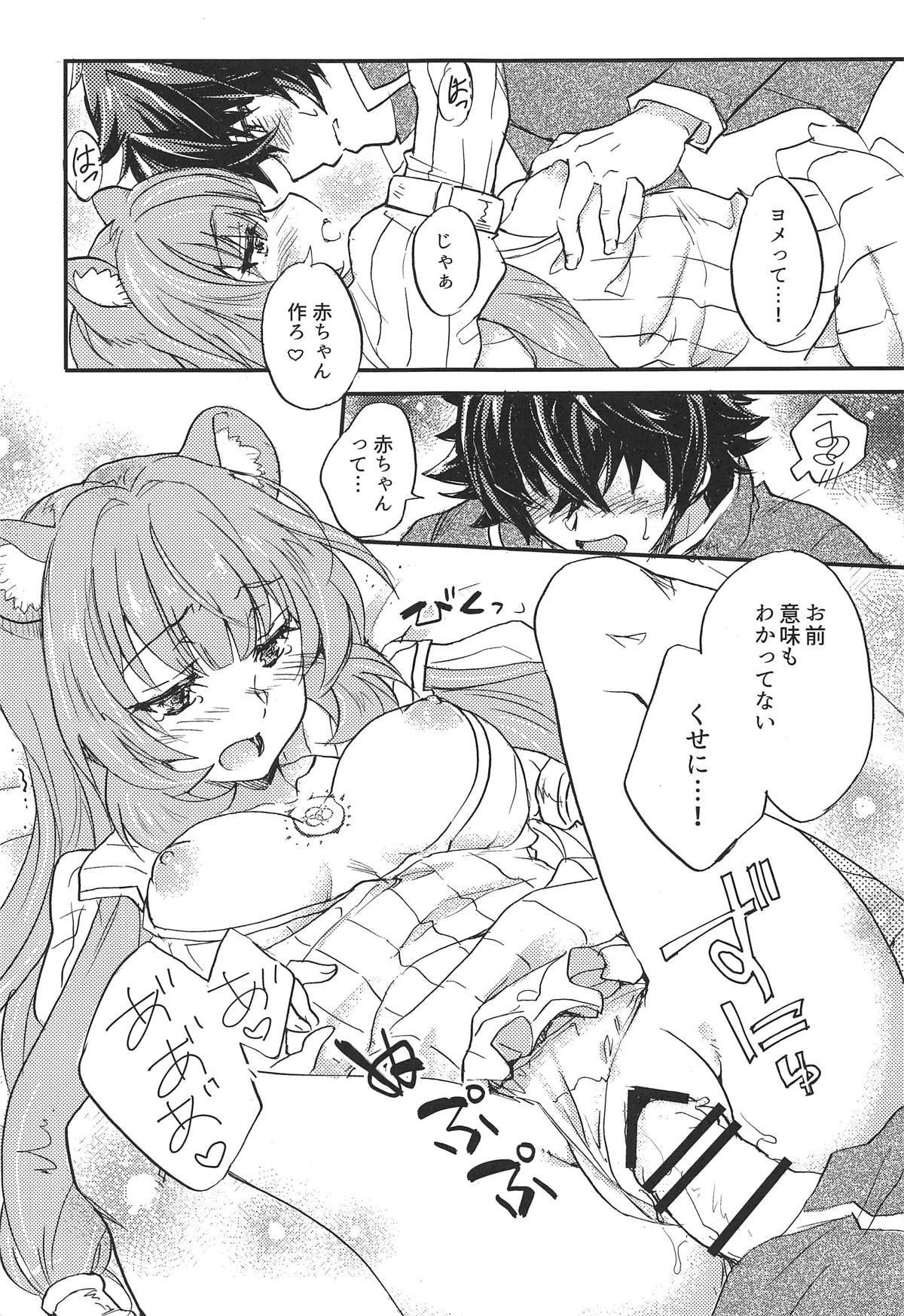 (COMIC1☆15) [スカポン堂 (香川友信、矢野たくみ)] 盾の勇者と奴隷の少女 (盾の勇者の成り上がり)