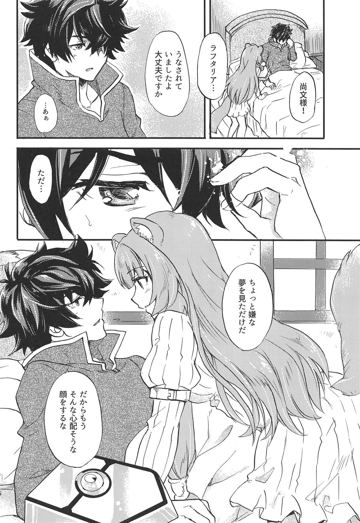 (COMIC1☆15) [スカポン堂 (香川友信、矢野たくみ)] 盾の勇者と奴隷の少女 (盾の勇者の成り上がり)