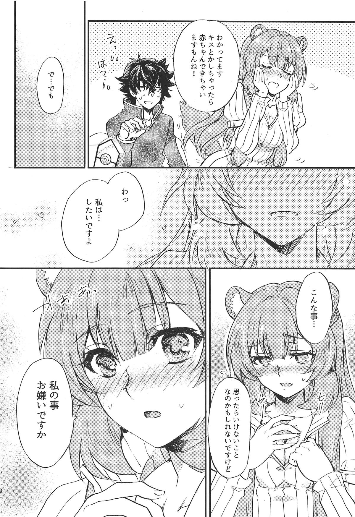 (COMIC1☆15) [スカポン堂 (香川友信、矢野たくみ)] 盾の勇者と奴隷の少女 (盾の勇者の成り上がり)