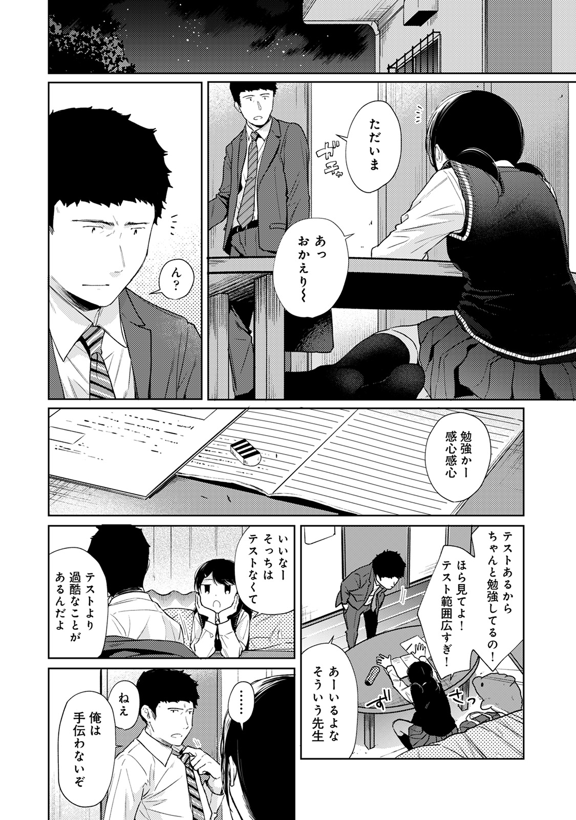 アナンガ・ランガ Vol. 57