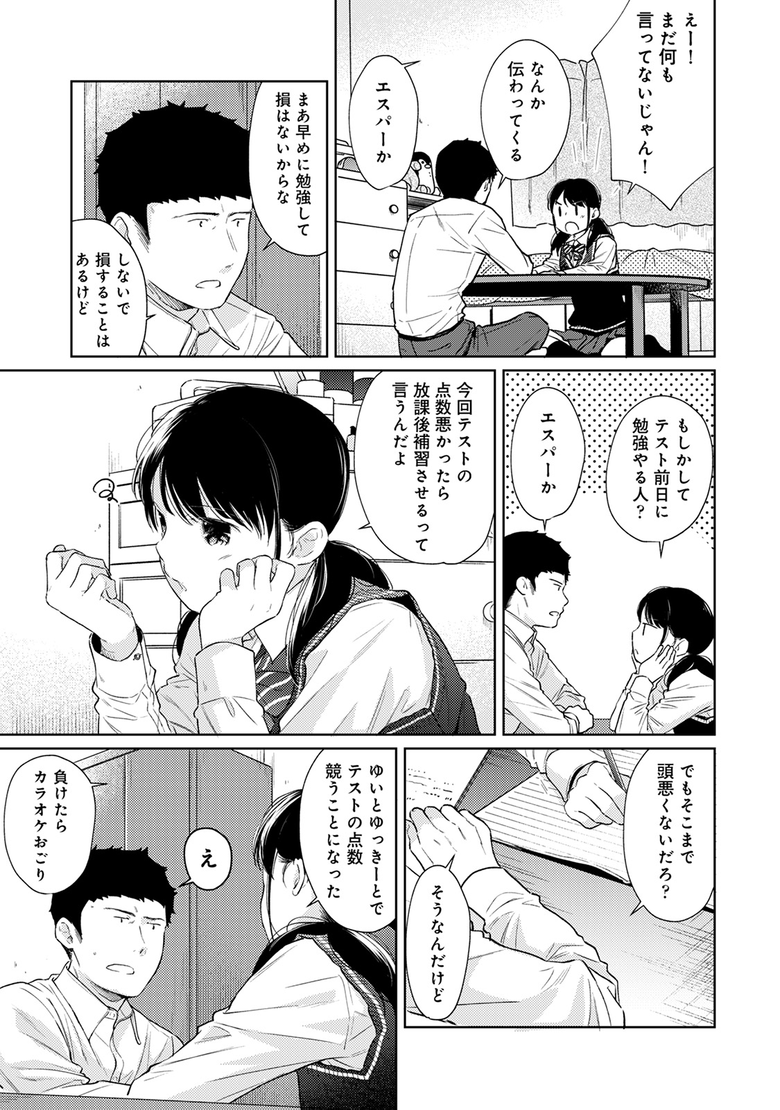 アナンガ・ランガ Vol. 57