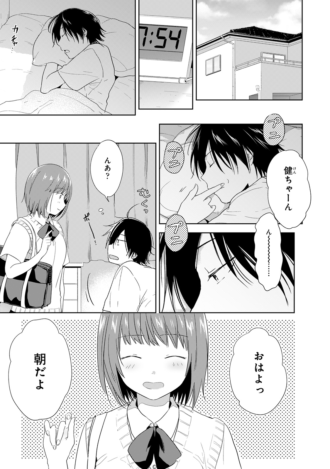アナンガ・ランガ Vol. 57