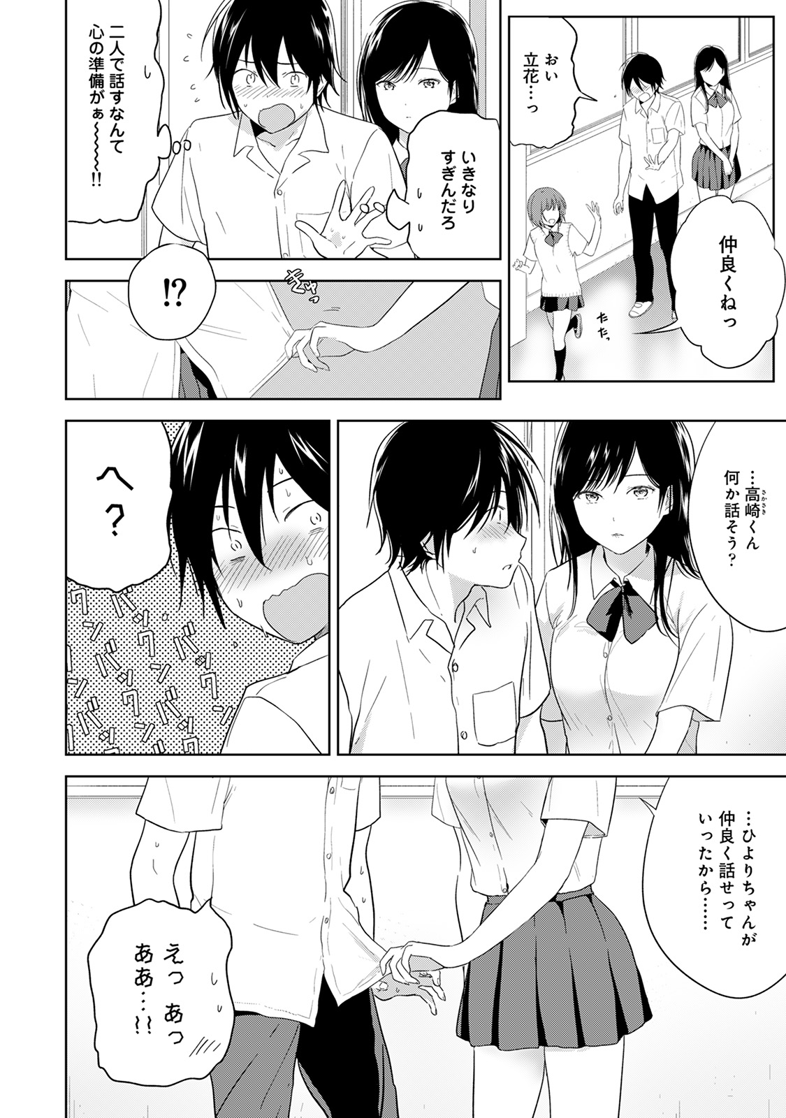 アナンガ・ランガ Vol. 57