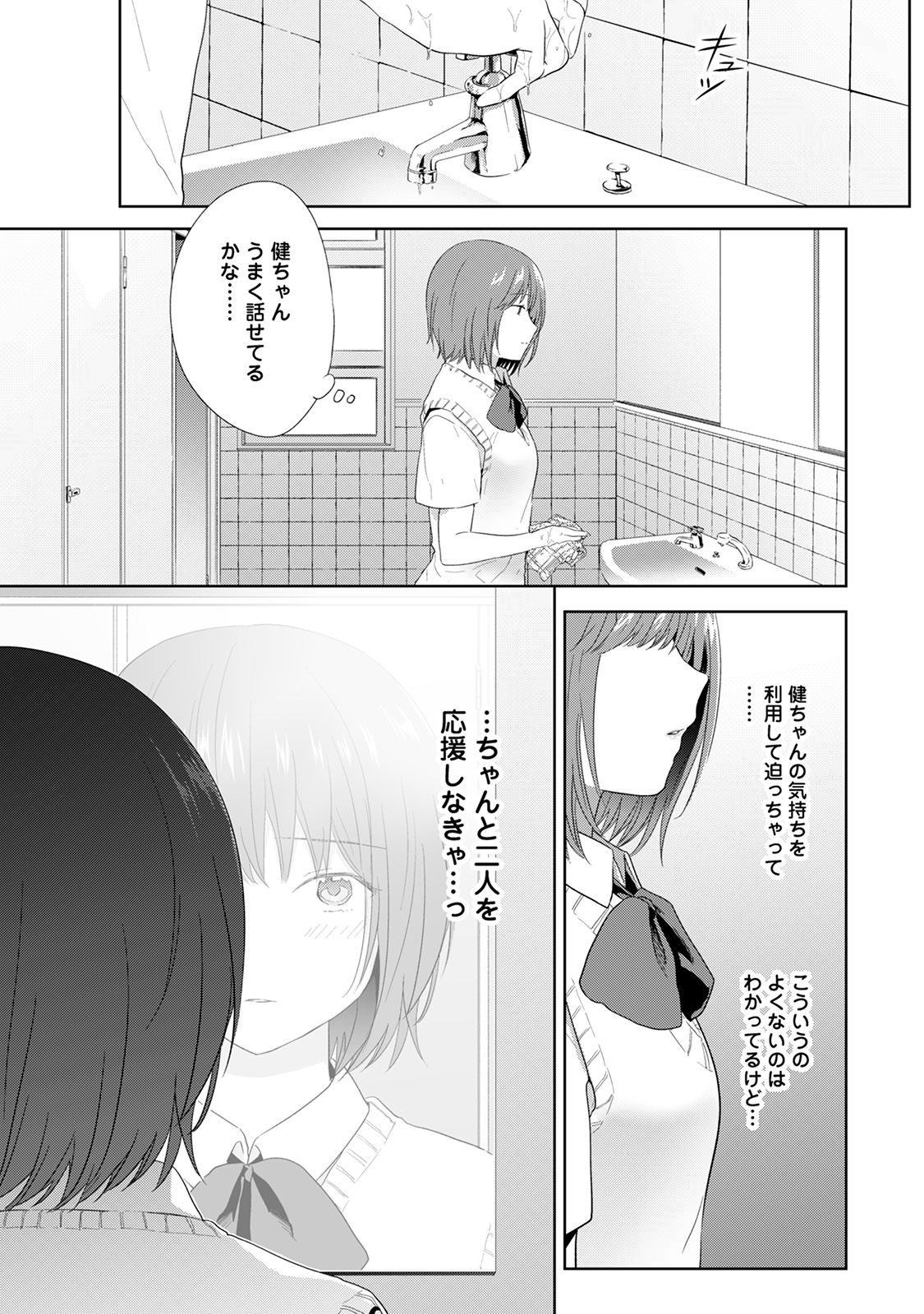 アナンガ・ランガ Vol. 57