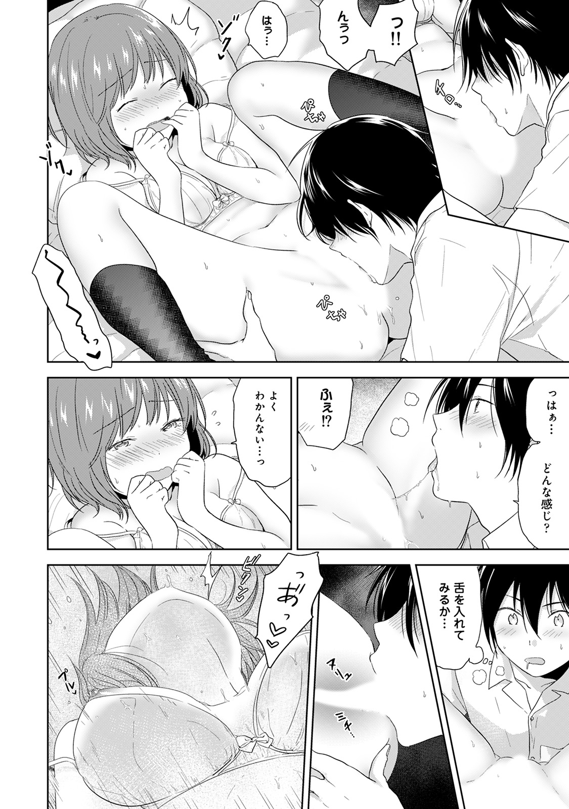 アナンガ・ランガ Vol. 57