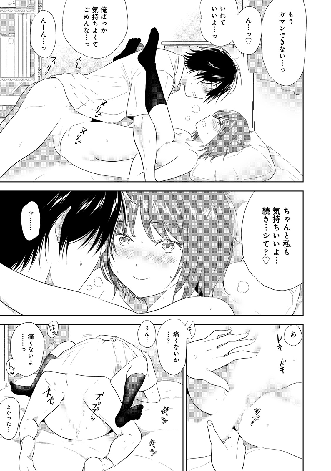 アナンガ・ランガ Vol. 57