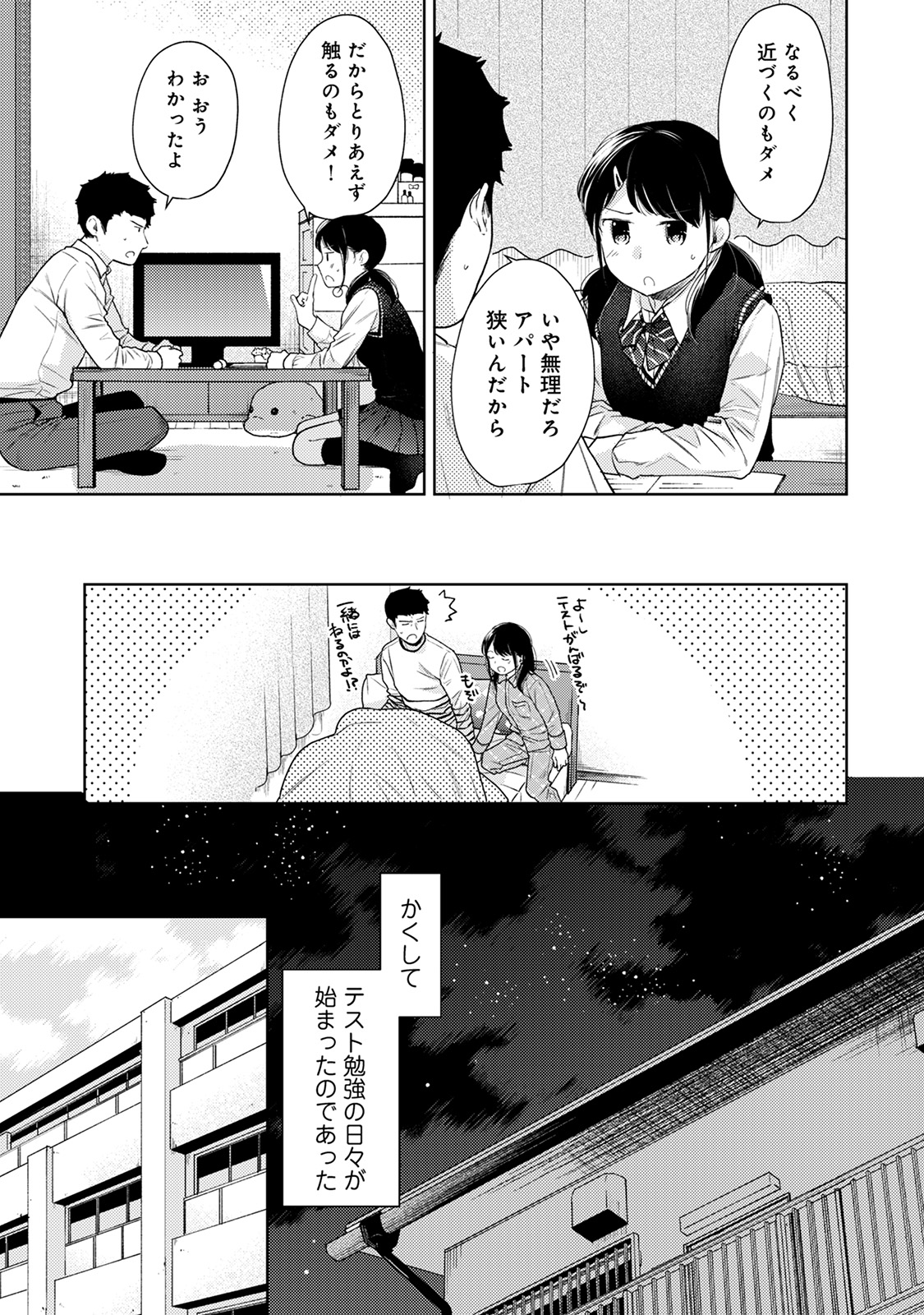 アナンガ・ランガ Vol. 57