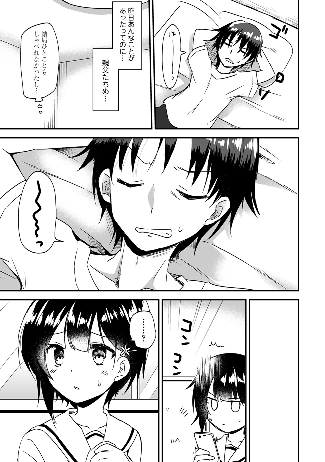 アナンガ・ランガ Vol. 57