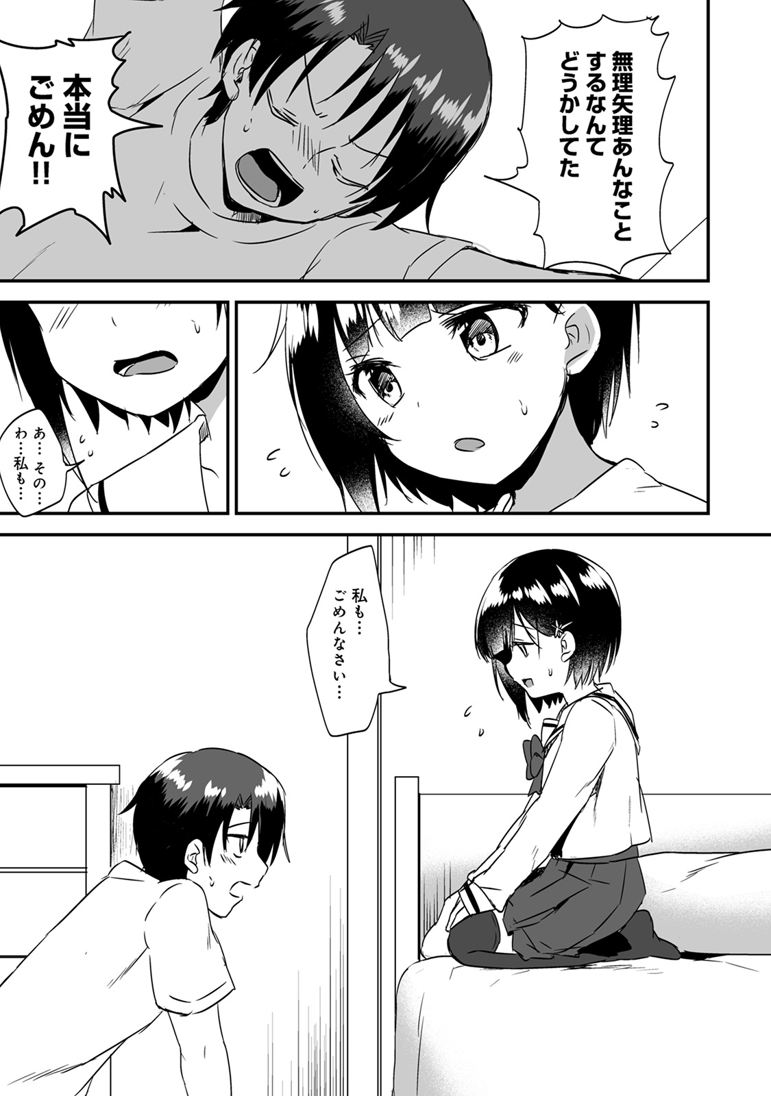 アナンガ・ランガ Vol. 57