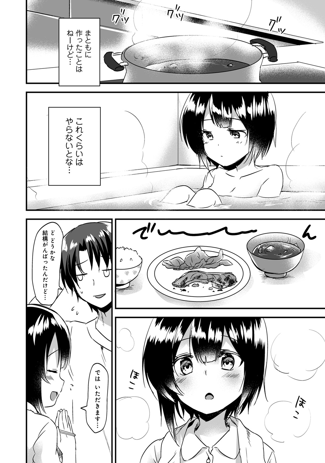 アナンガ・ランガ Vol. 57