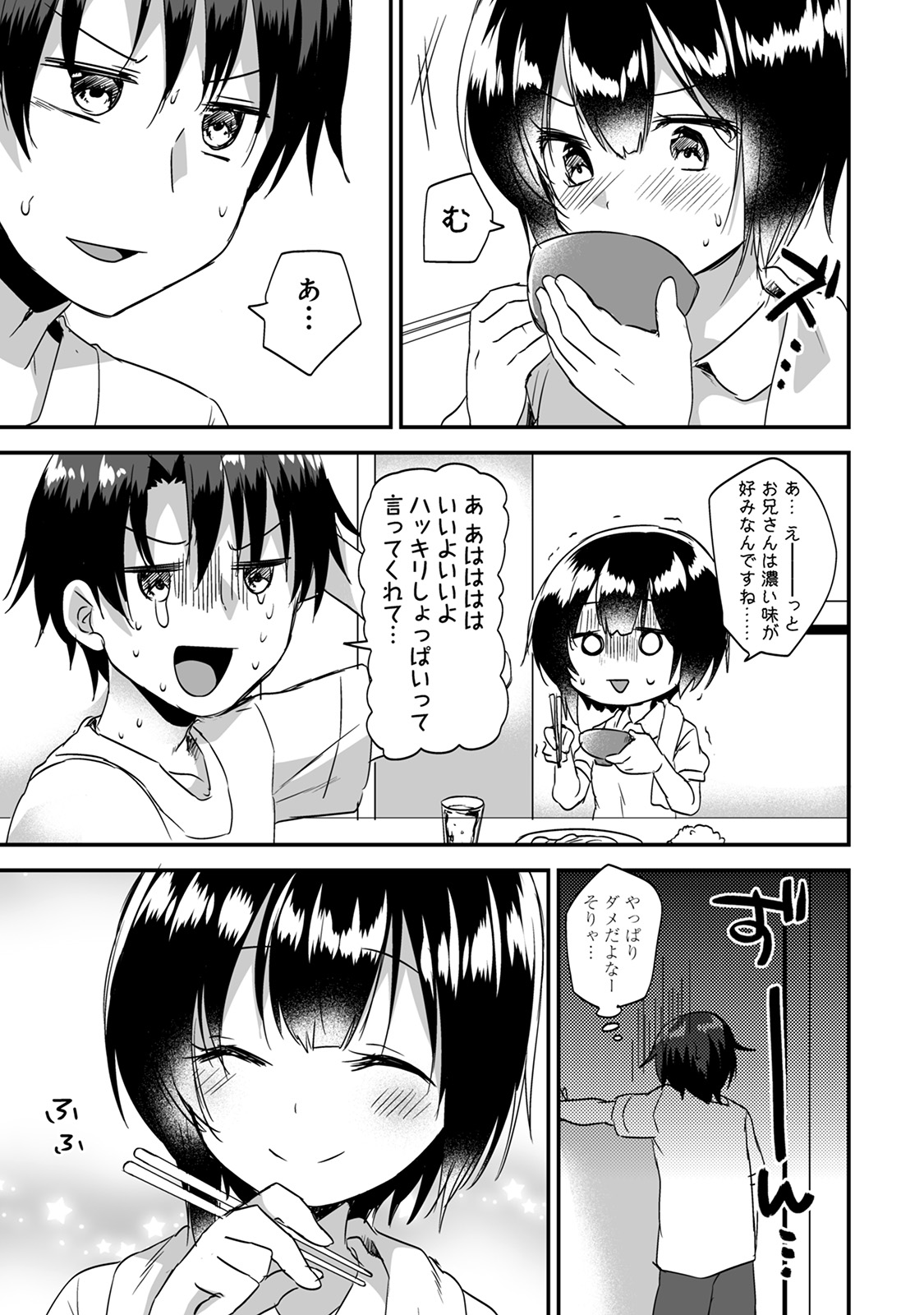 アナンガ・ランガ Vol. 57