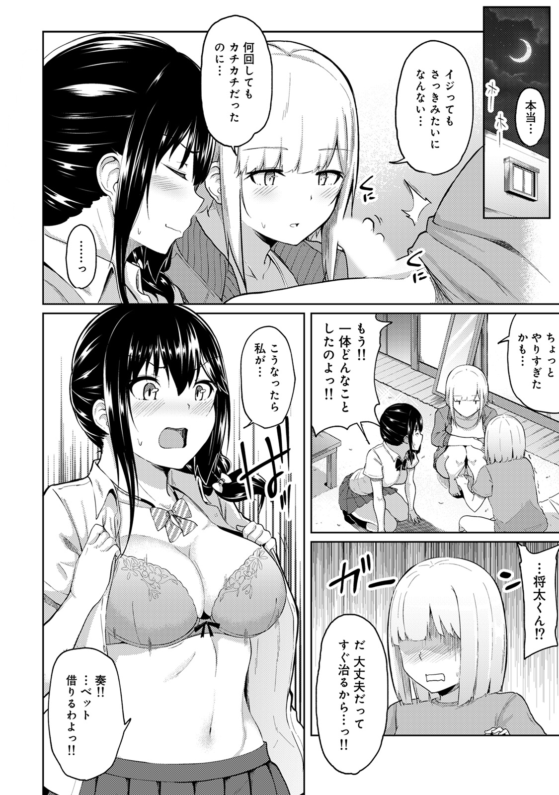 アナンガ・ランガ Vol. 57