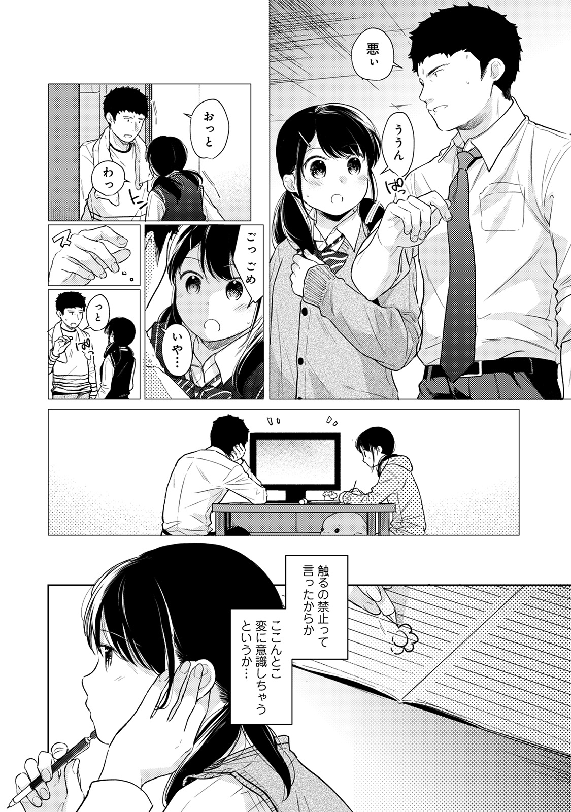 アナンガ・ランガ Vol. 57