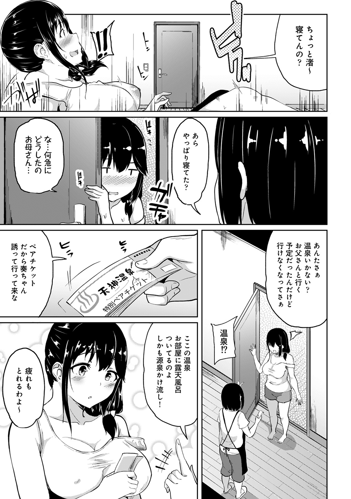 アナンガ・ランガ Vol. 57