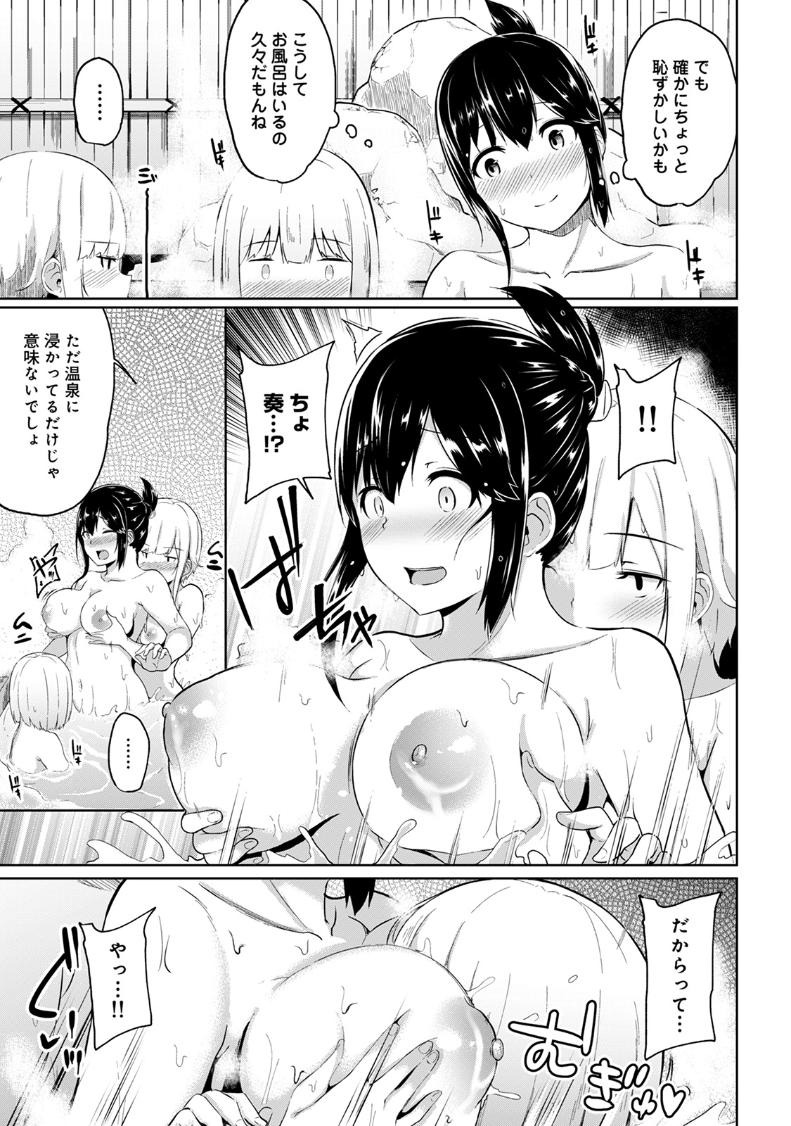 アナンガ・ランガ Vol. 57