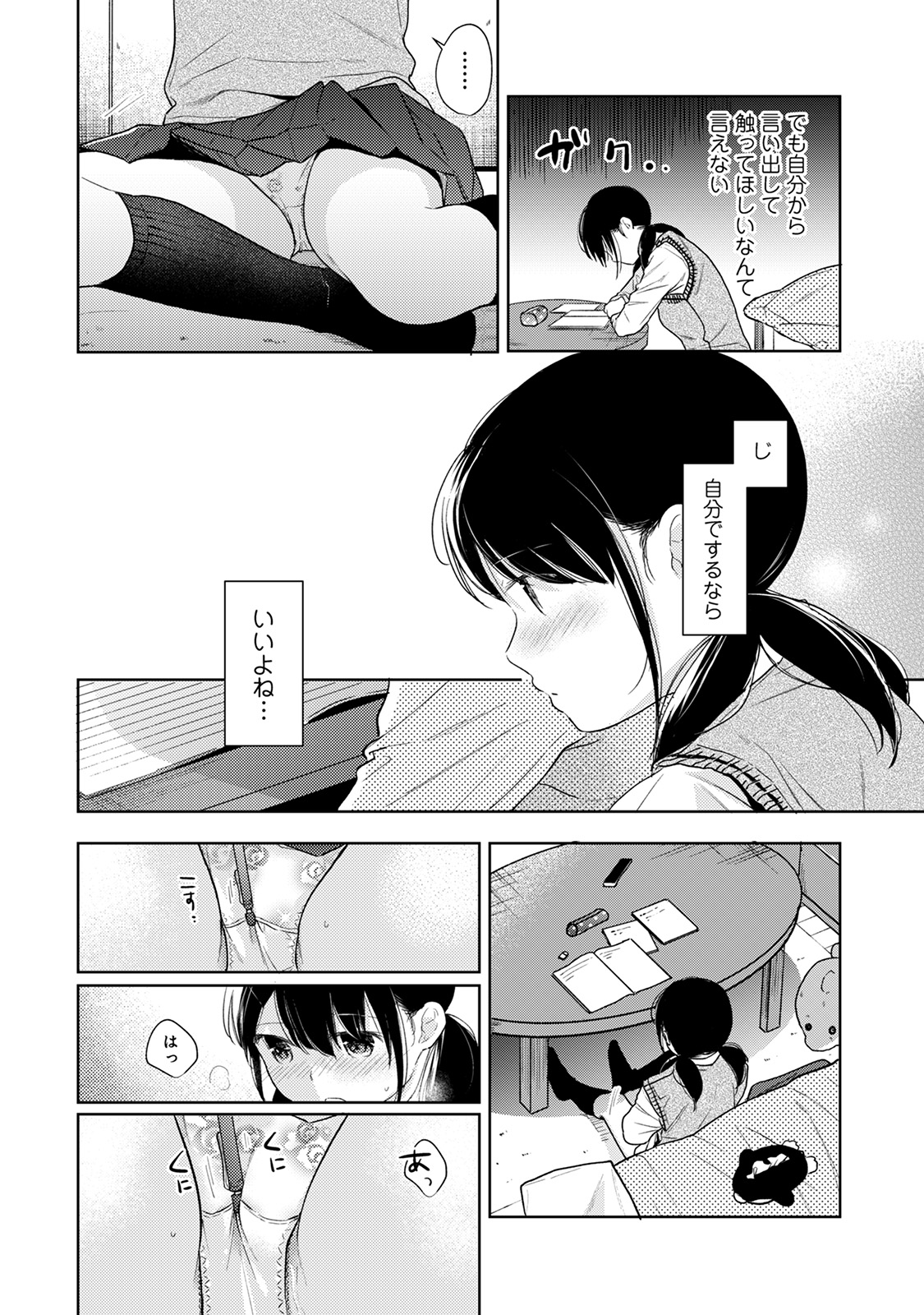 アナンガ・ランガ Vol. 57