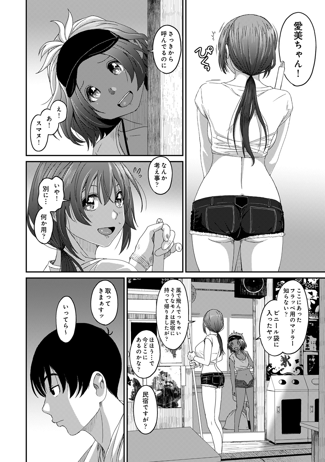 アナンガ・ランガ Vol. 57
