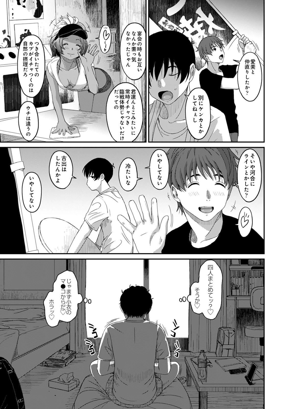 アナンガ・ランガ Vol. 57