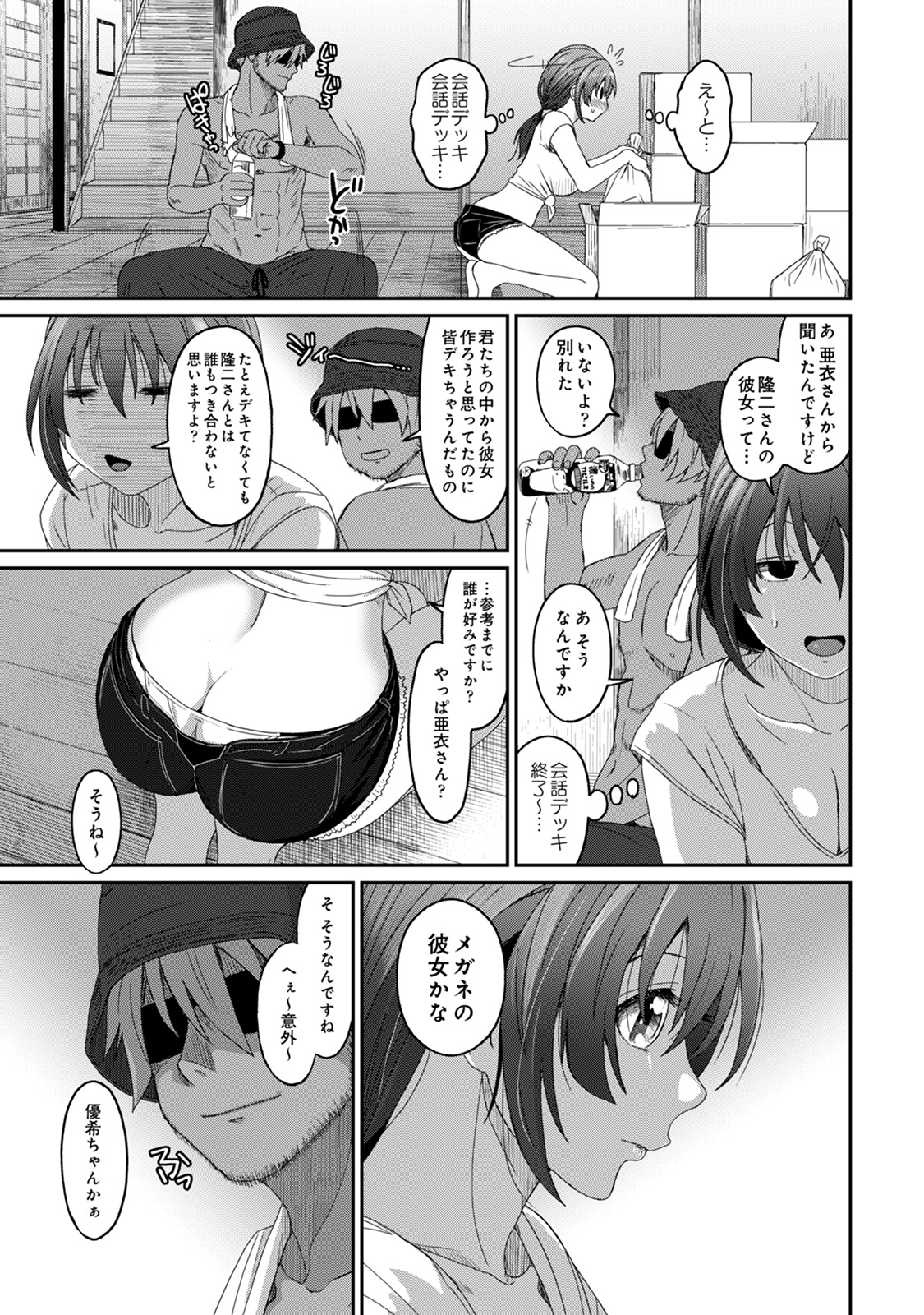 アナンガ・ランガ Vol. 57