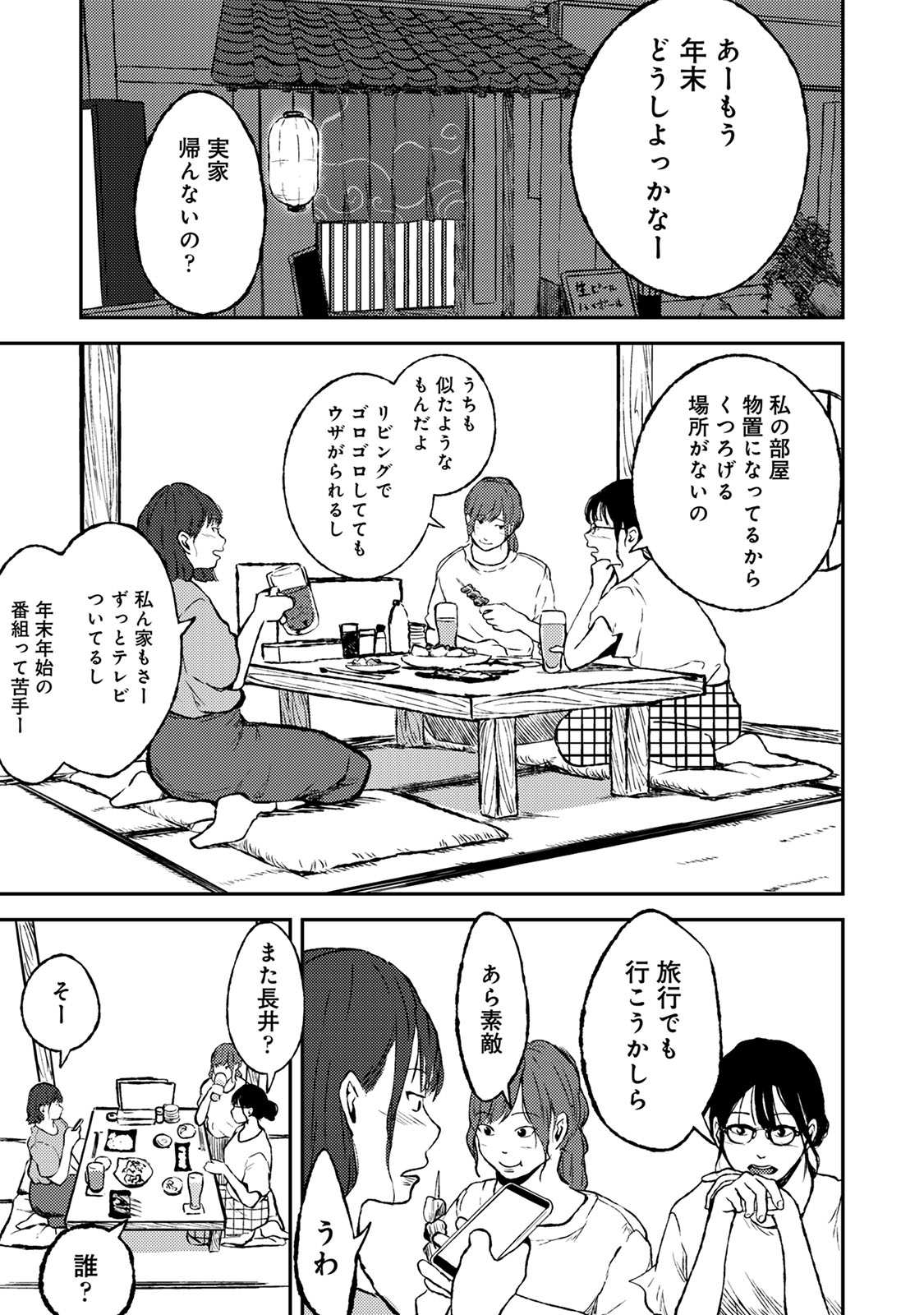 アナンガ・ランガ Vol. 57