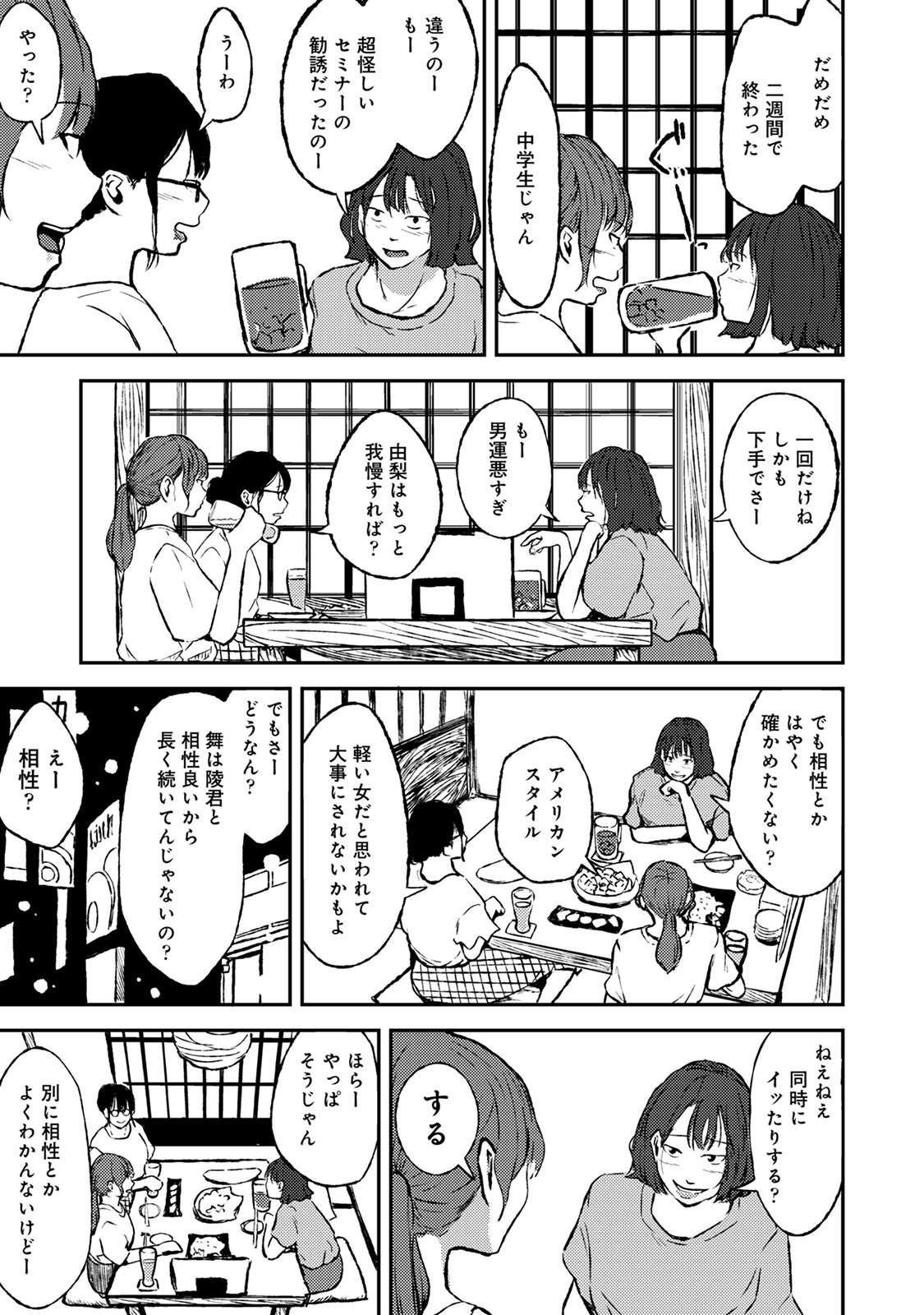 アナンガ・ランガ Vol. 57