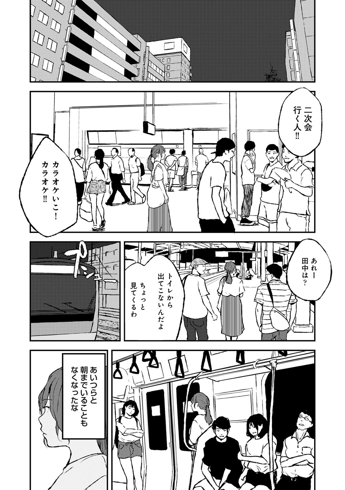 アナンガ・ランガ Vol. 57