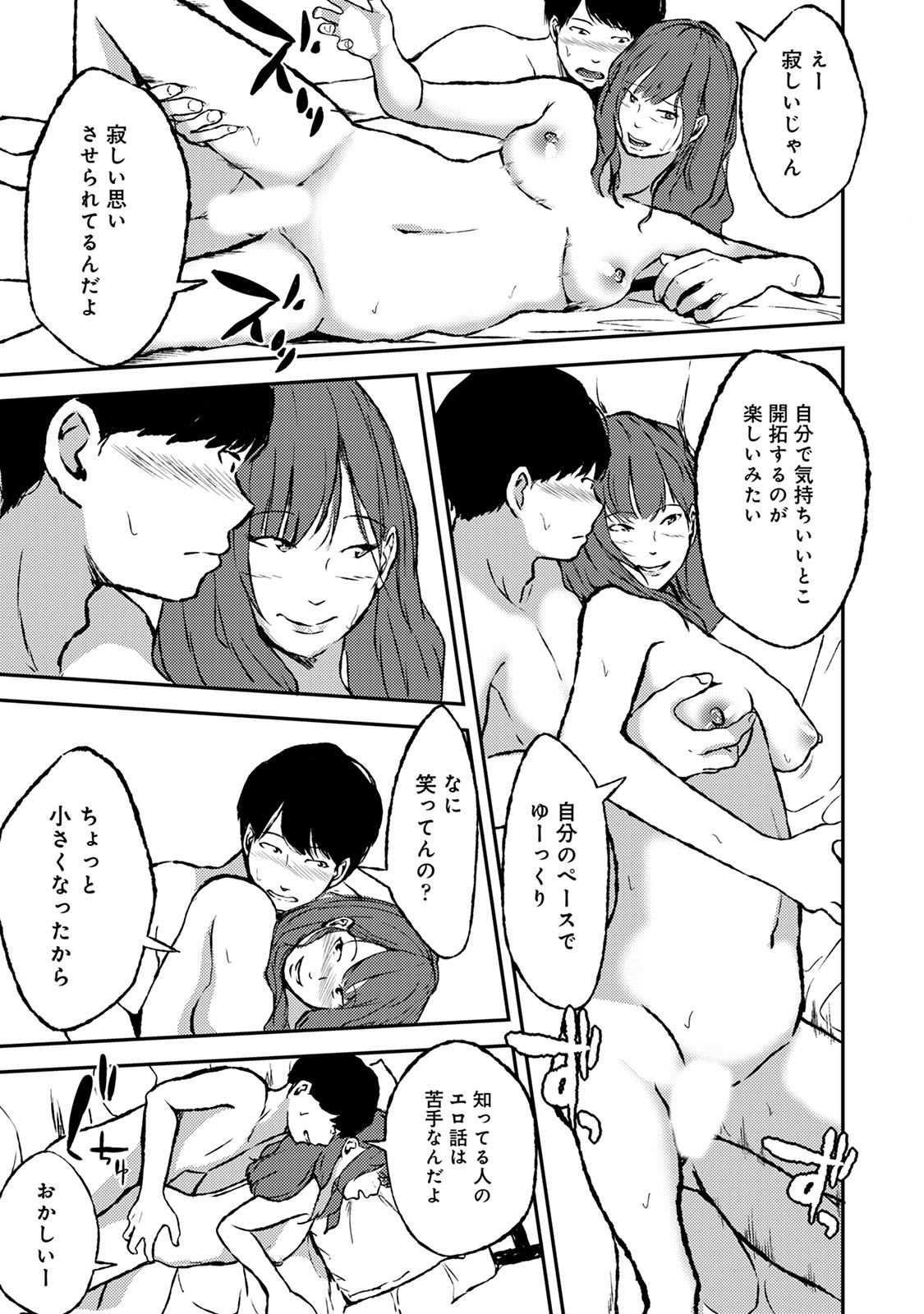 アナンガ・ランガ Vol. 57
