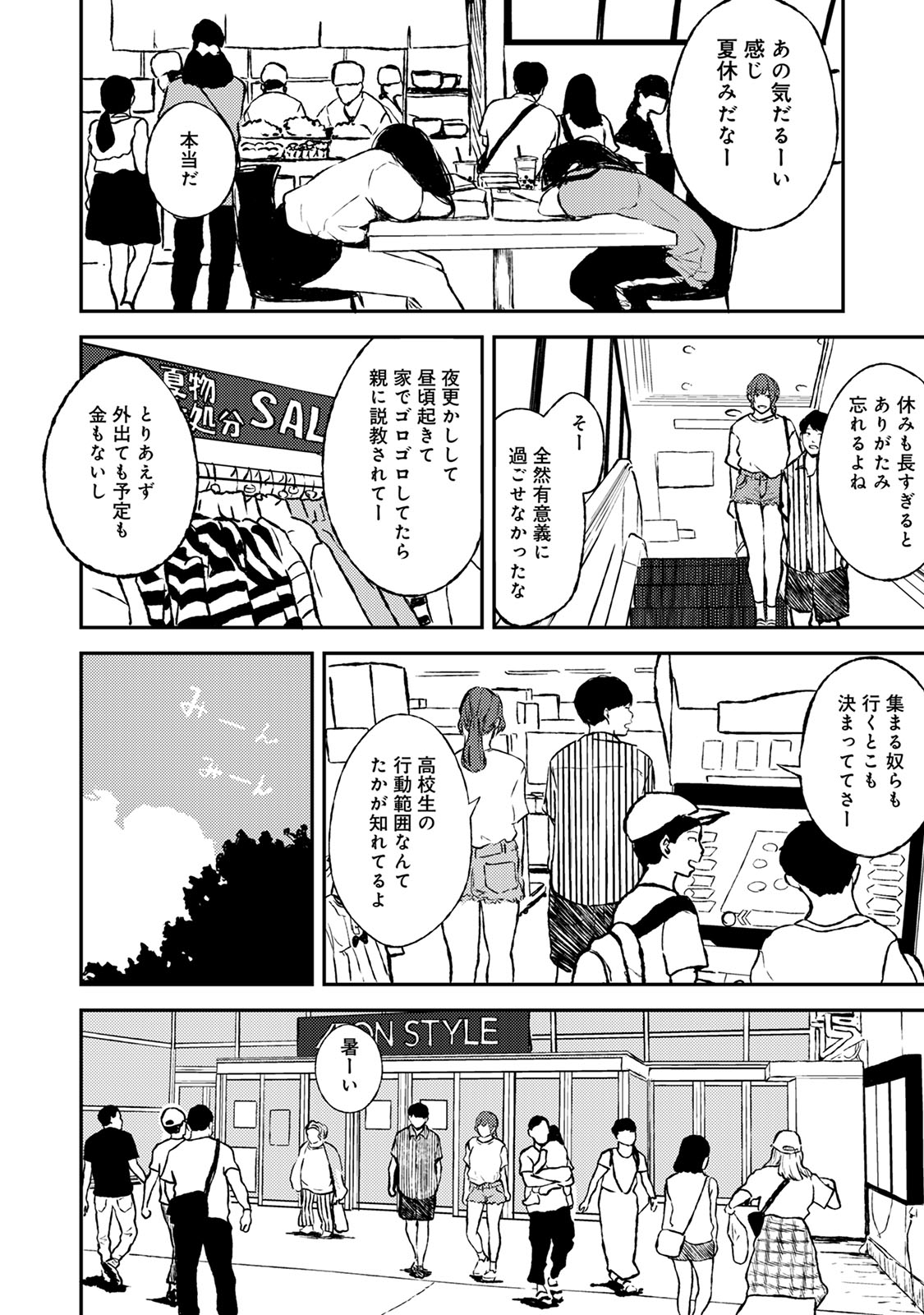 アナンガ・ランガ Vol. 57