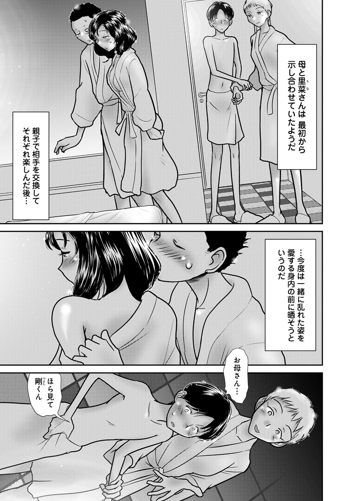 アナンガ・ランガ Vol. 57