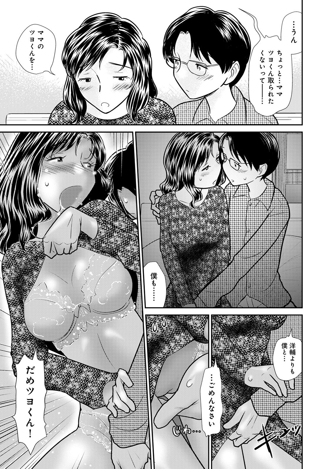 アナンガ・ランガ Vol. 57