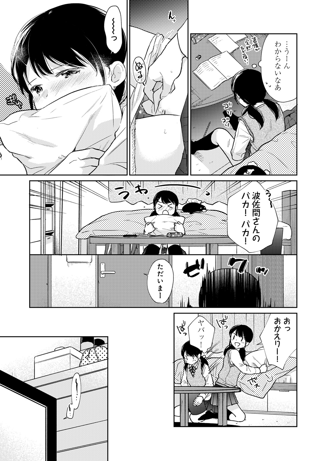 アナンガ・ランガ Vol. 57