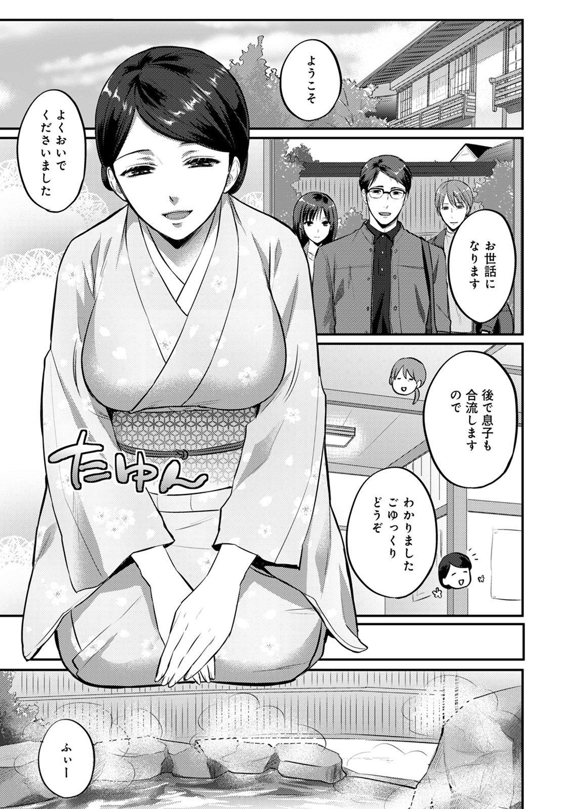 アナンガ・ランガ Vol. 57