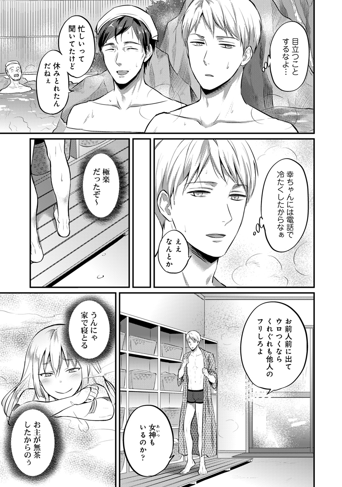 アナンガ・ランガ Vol. 57