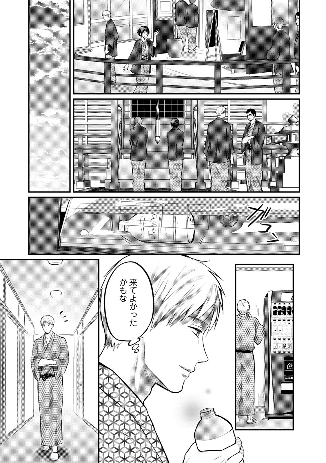 アナンガ・ランガ Vol. 57