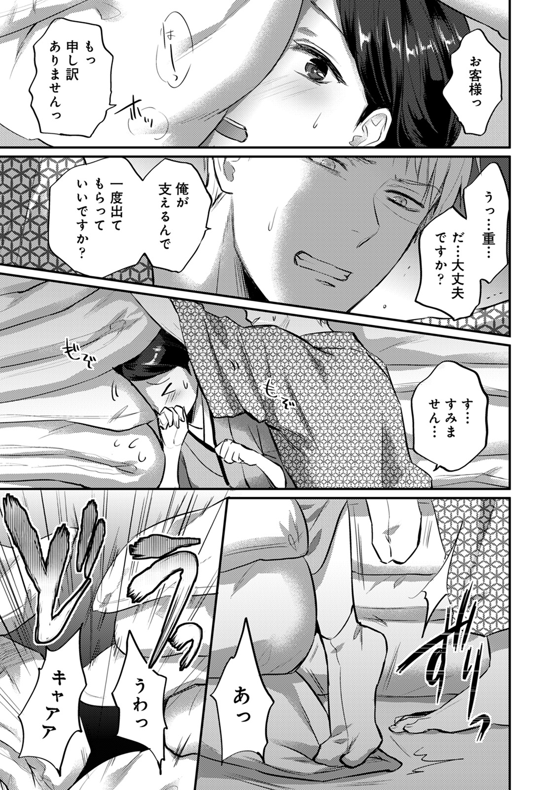 アナンガ・ランガ Vol. 57
