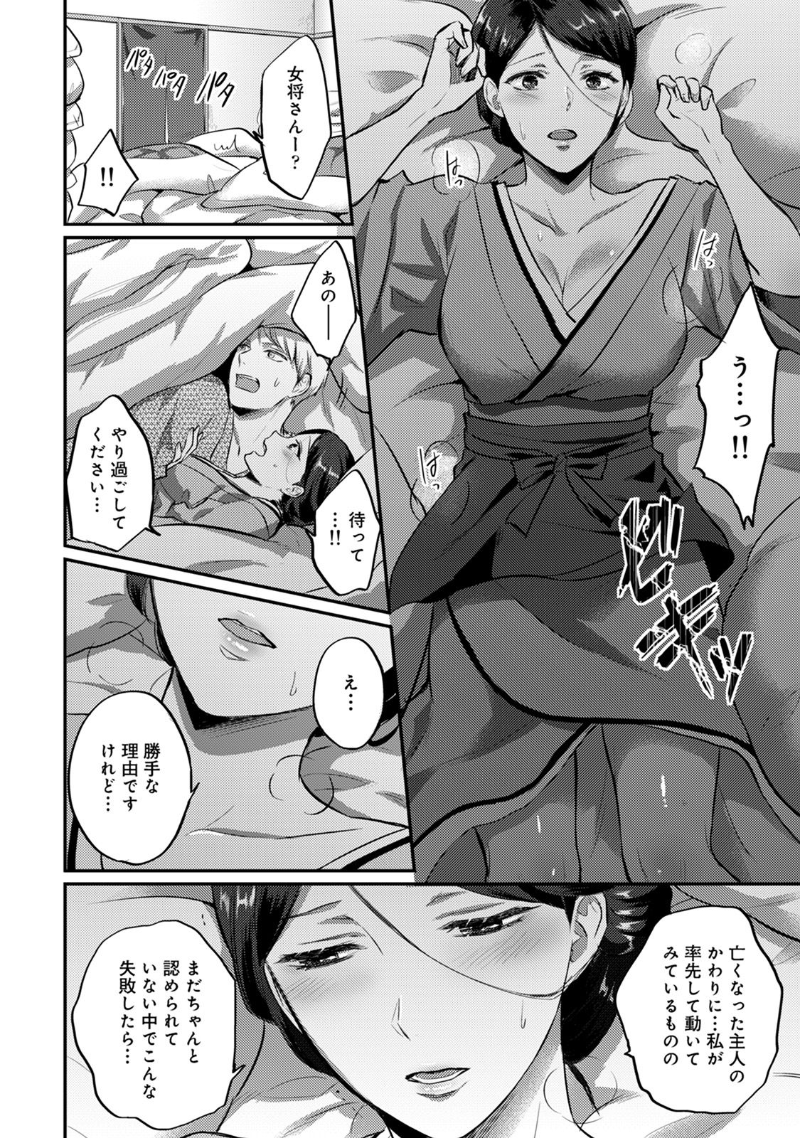 アナンガ・ランガ Vol. 57