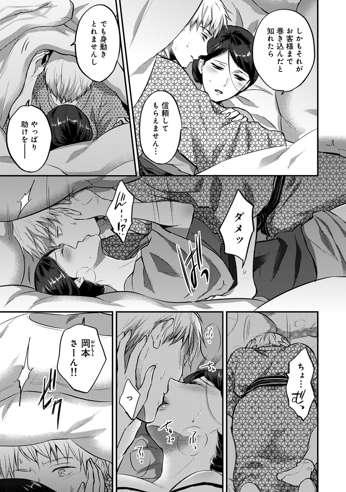 アナンガ・ランガ Vol. 57