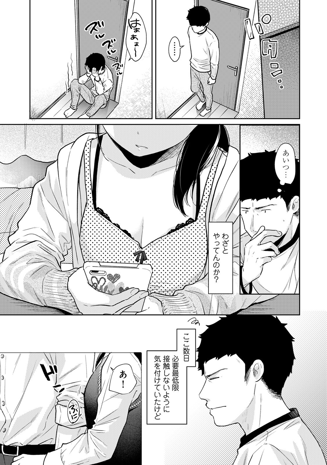 アナンガ・ランガ Vol. 57