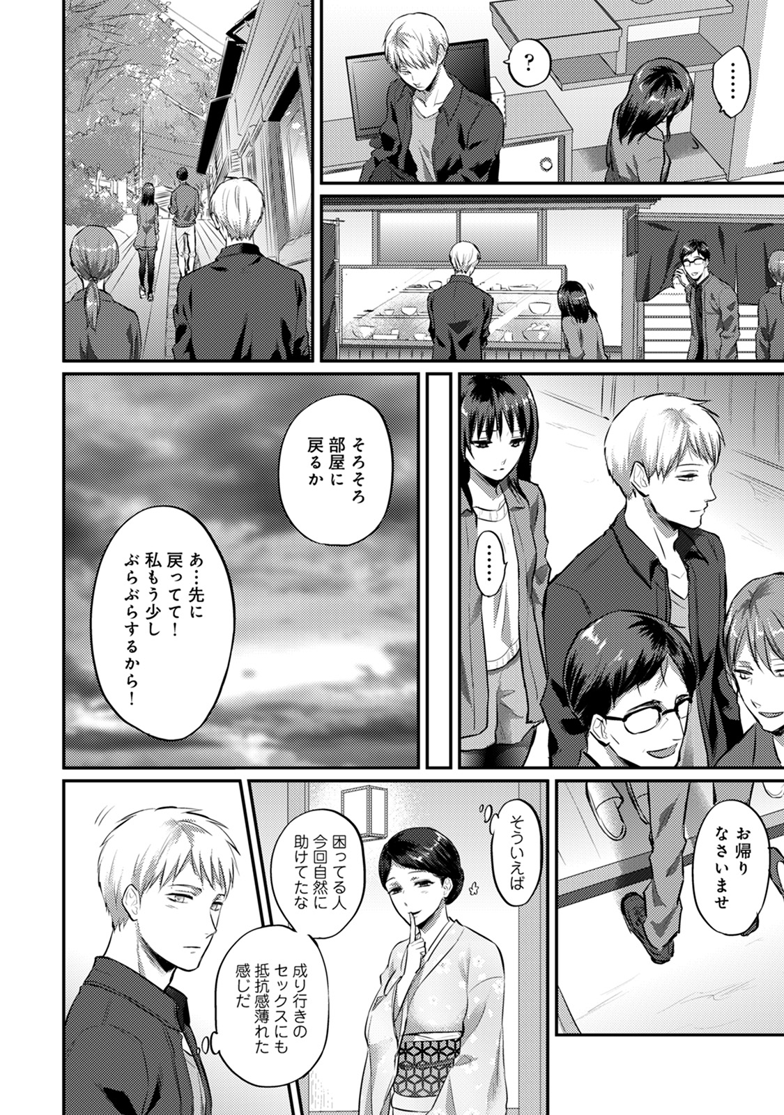 アナンガ・ランガ Vol. 57