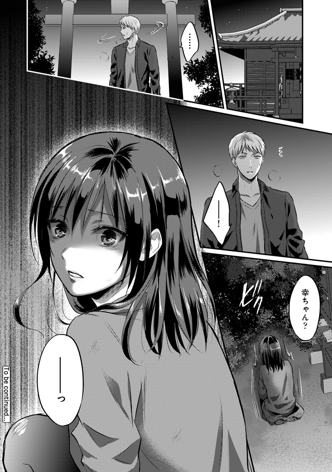 アナンガ・ランガ Vol. 57