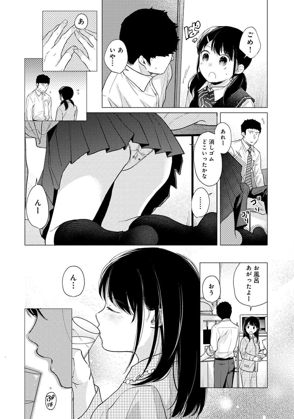 アナンガ・ランガ Vol. 57