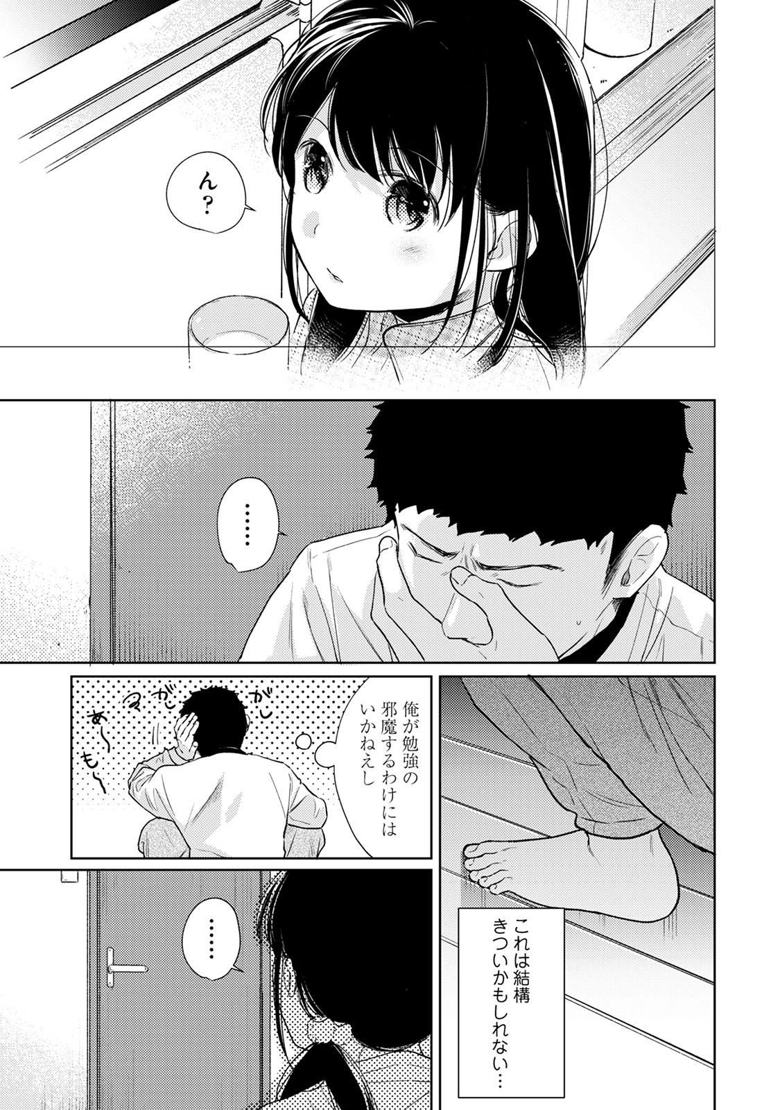 アナンガ・ランガ Vol. 57