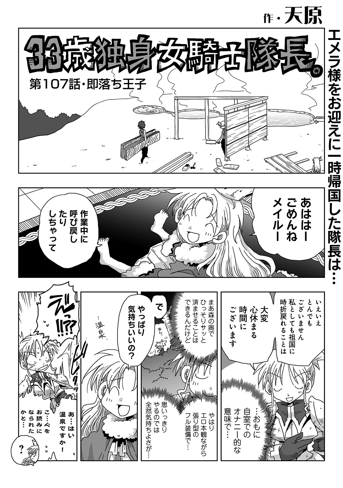 アナンガ・ランガ Vol. 57