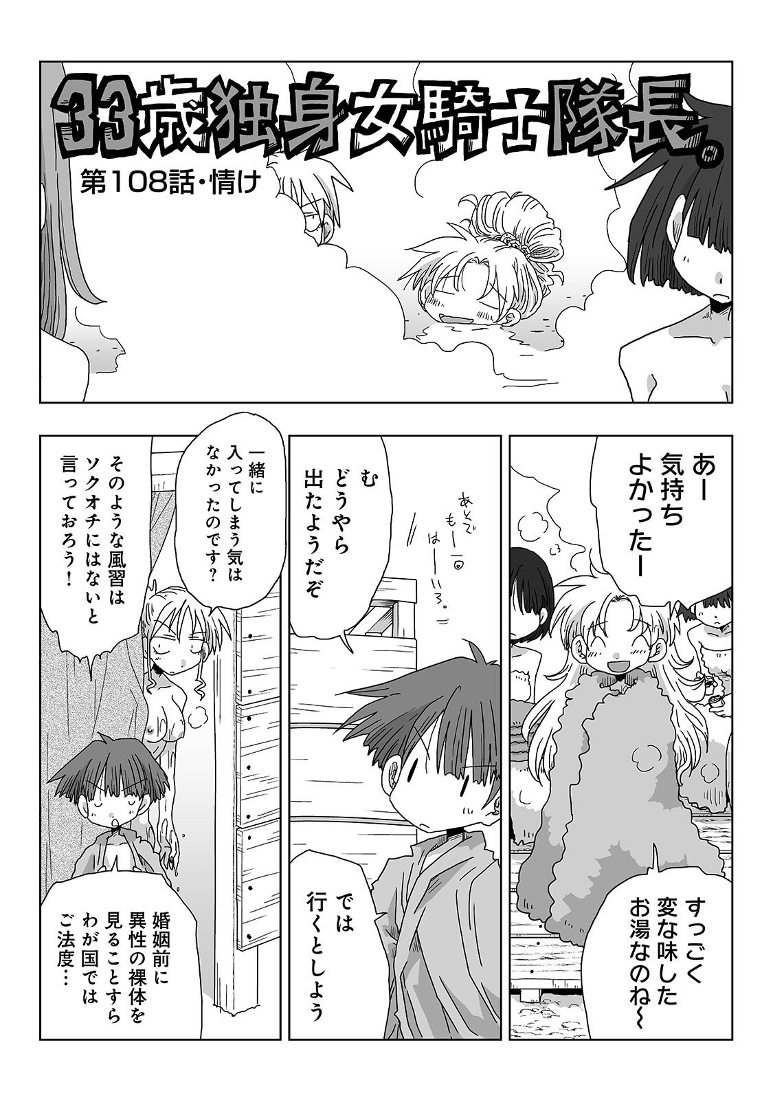 アナンガ・ランガ Vol. 57