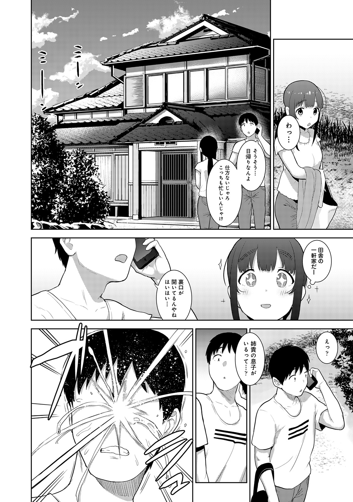 アナンガ・ランガ Vol. 57