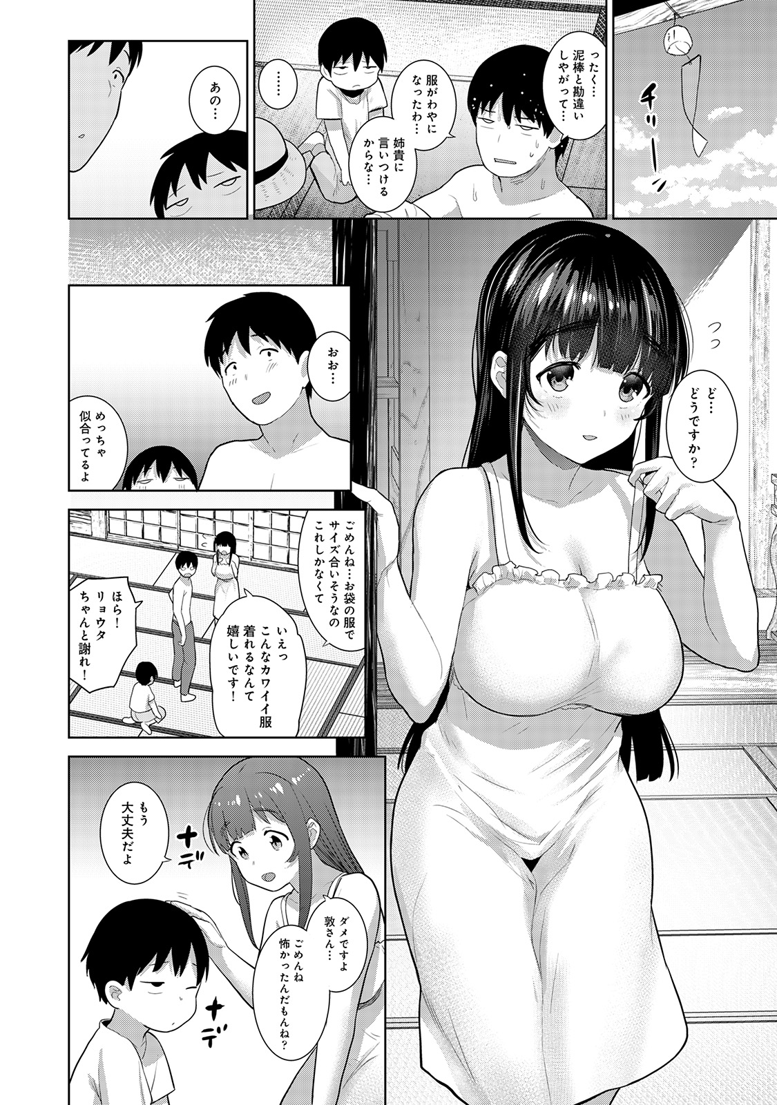 アナンガ・ランガ Vol. 57