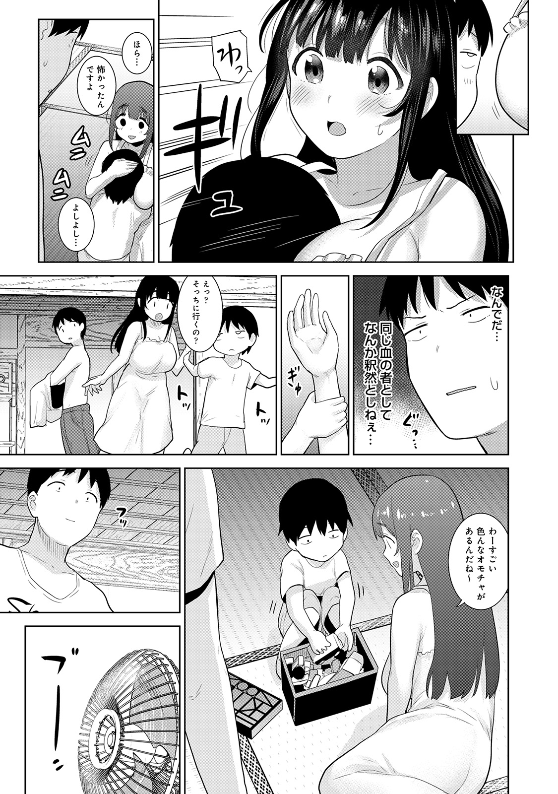 アナンガ・ランガ Vol. 57