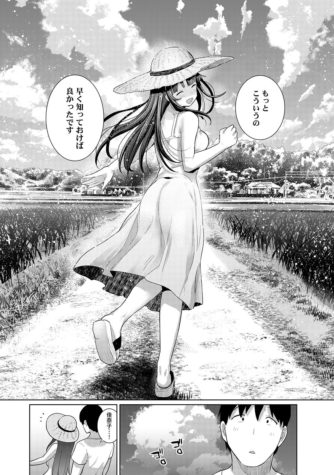 アナンガ・ランガ Vol. 57