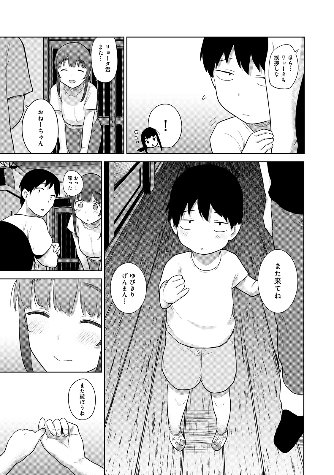 アナンガ・ランガ Vol. 57