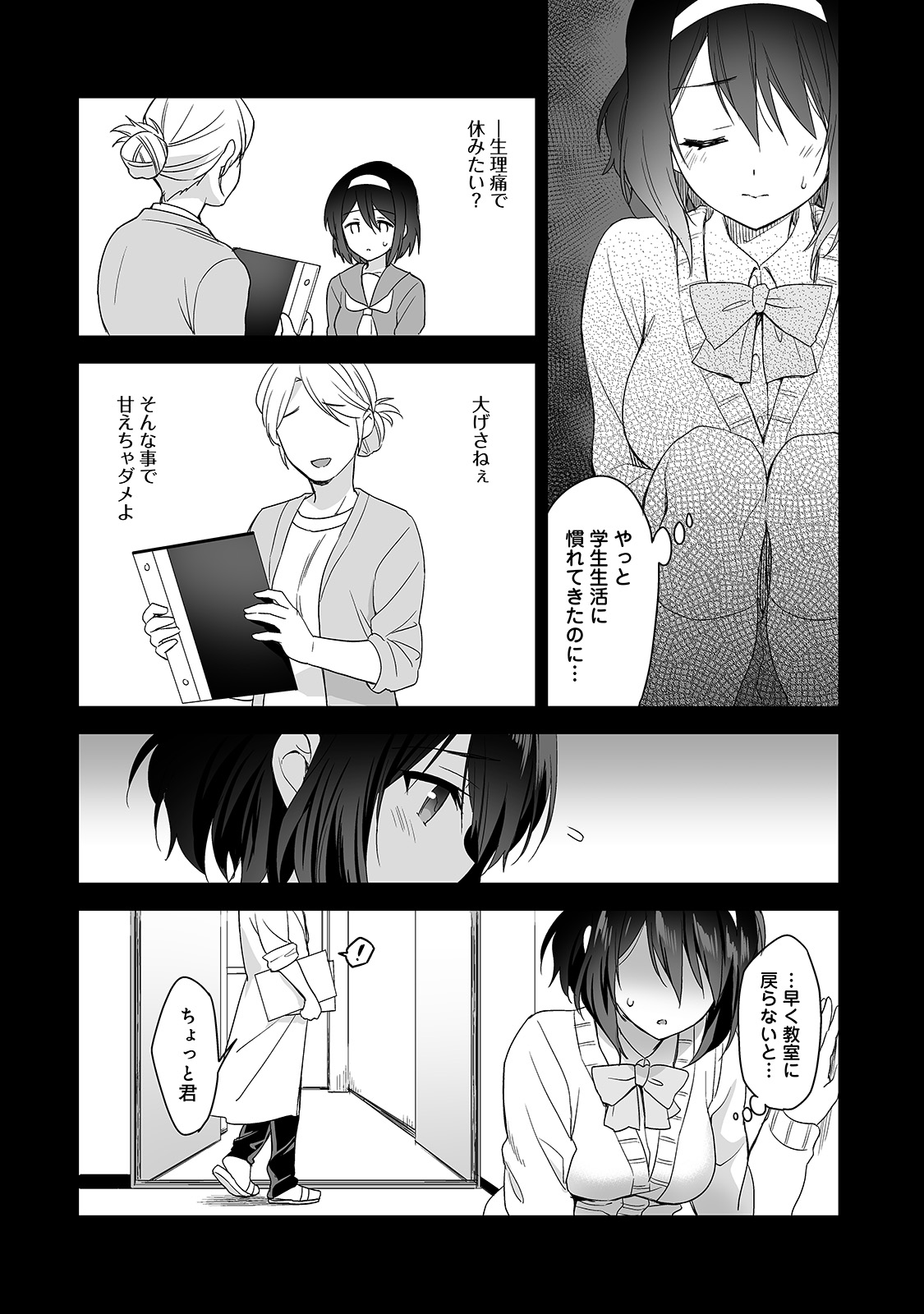 アナンガ・ランガ Vol. 57